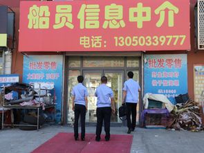 市人社局重拳出擊，開展職業中介領域無證無照經營專項整治行動